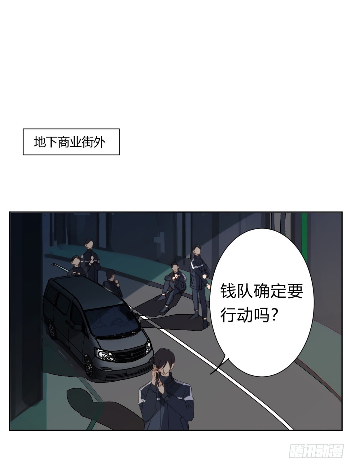 《代号狂信》百卒戏傩09 第24页