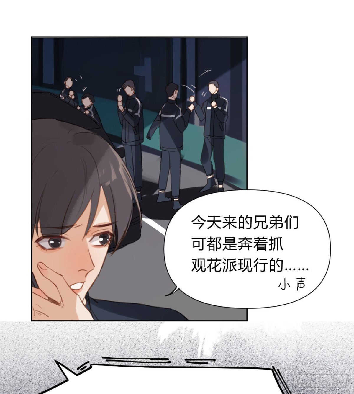 《代号狂信》百卒戏傩09 第26页