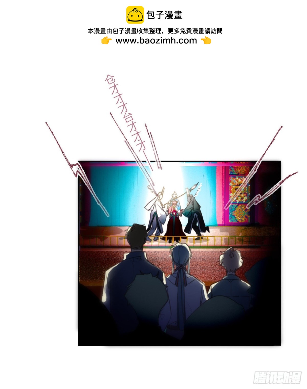 《代号狂信》百卒戏傩09 第2页