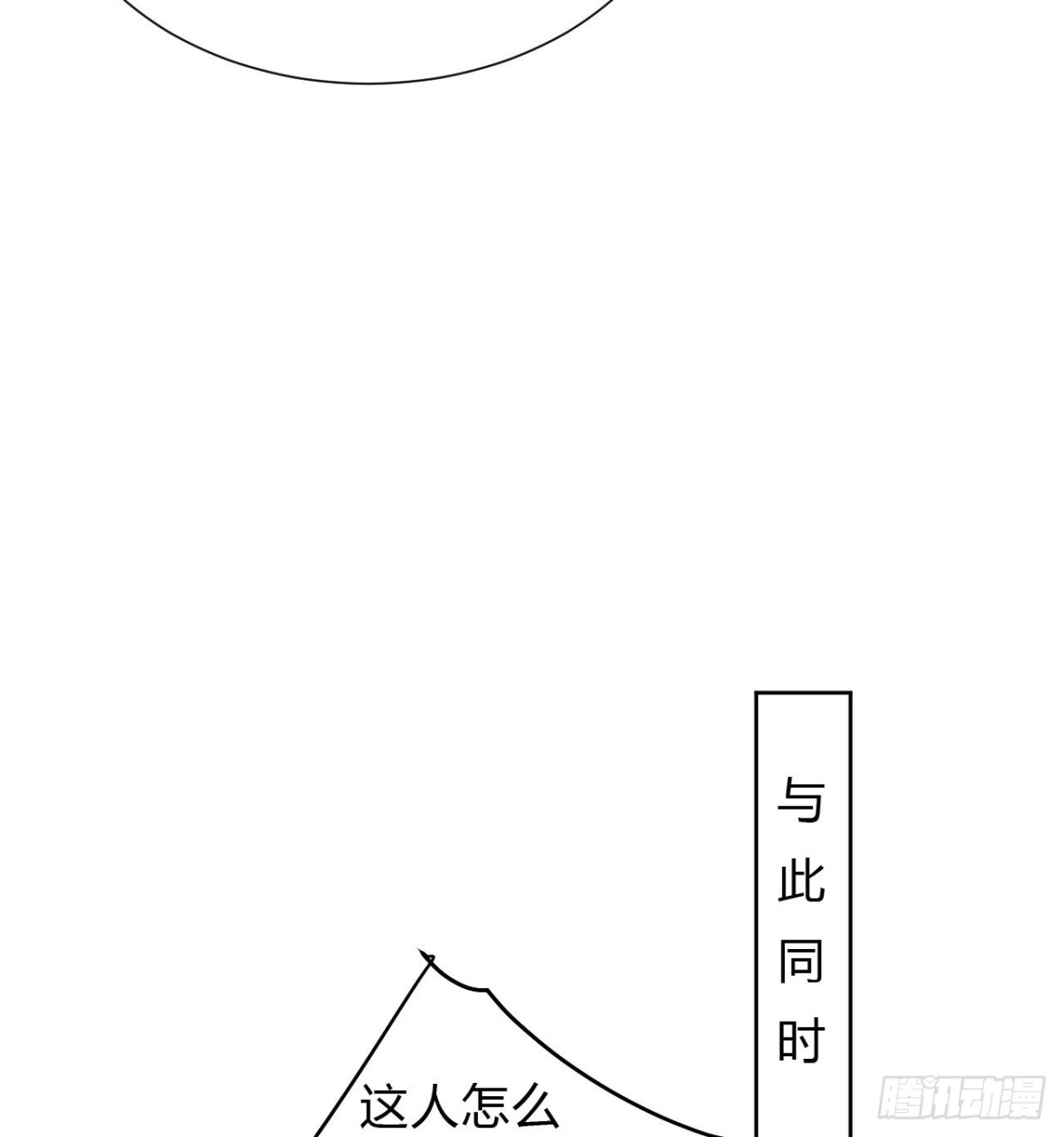 《代号狂信》百卒戏傩09 第35页