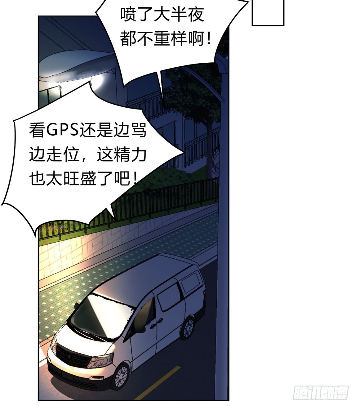 《代号狂信》百卒戏傩09 第36页