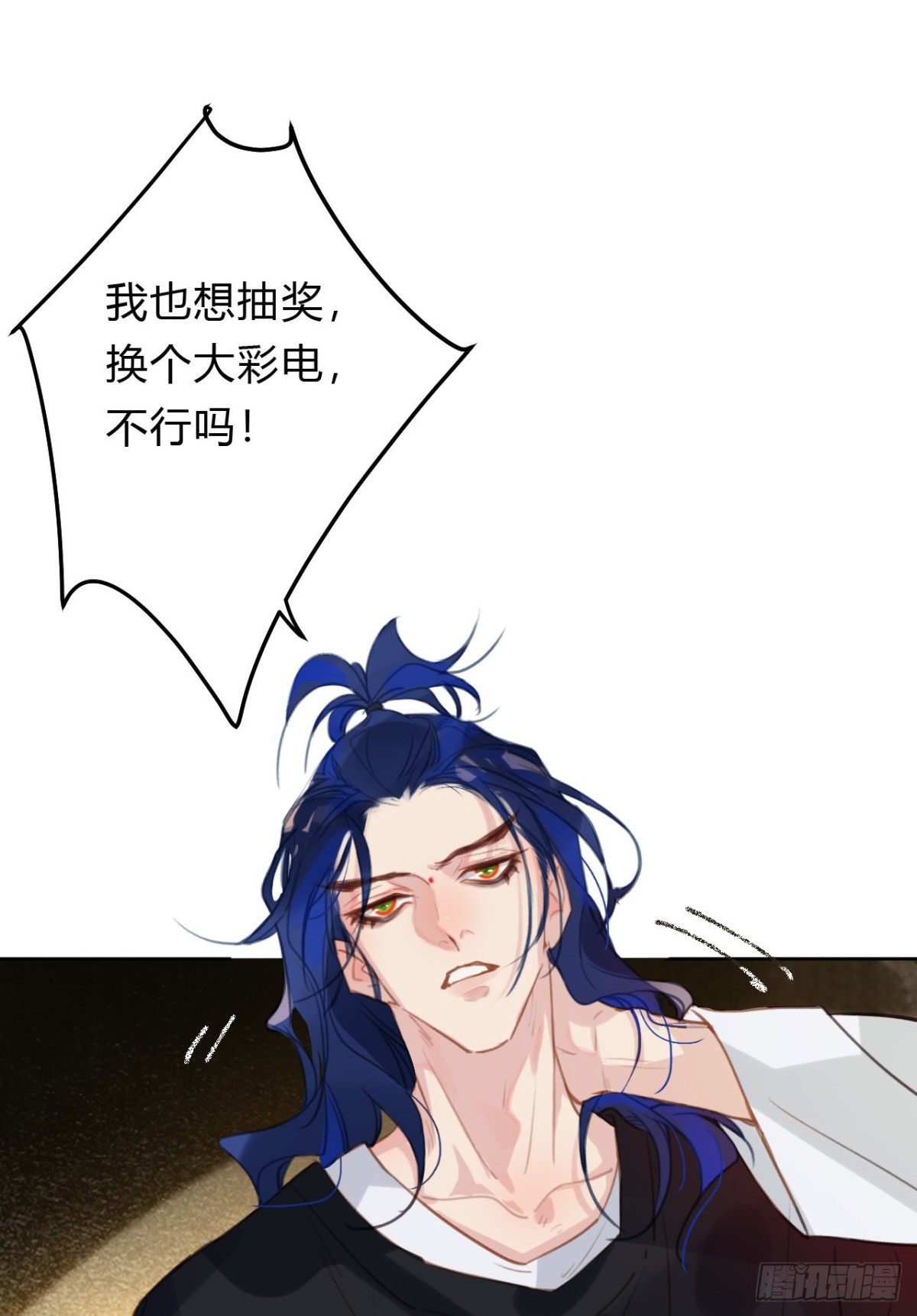 《代号狂信》百卒戏傩09 第40页