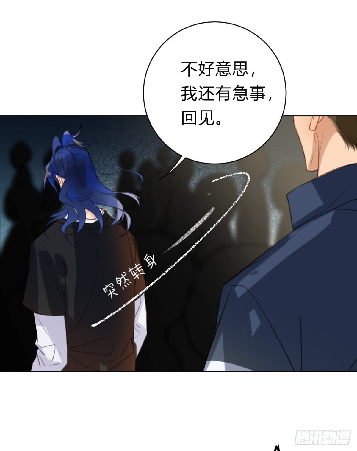 《代号狂信》百卒戏傩09 第42页