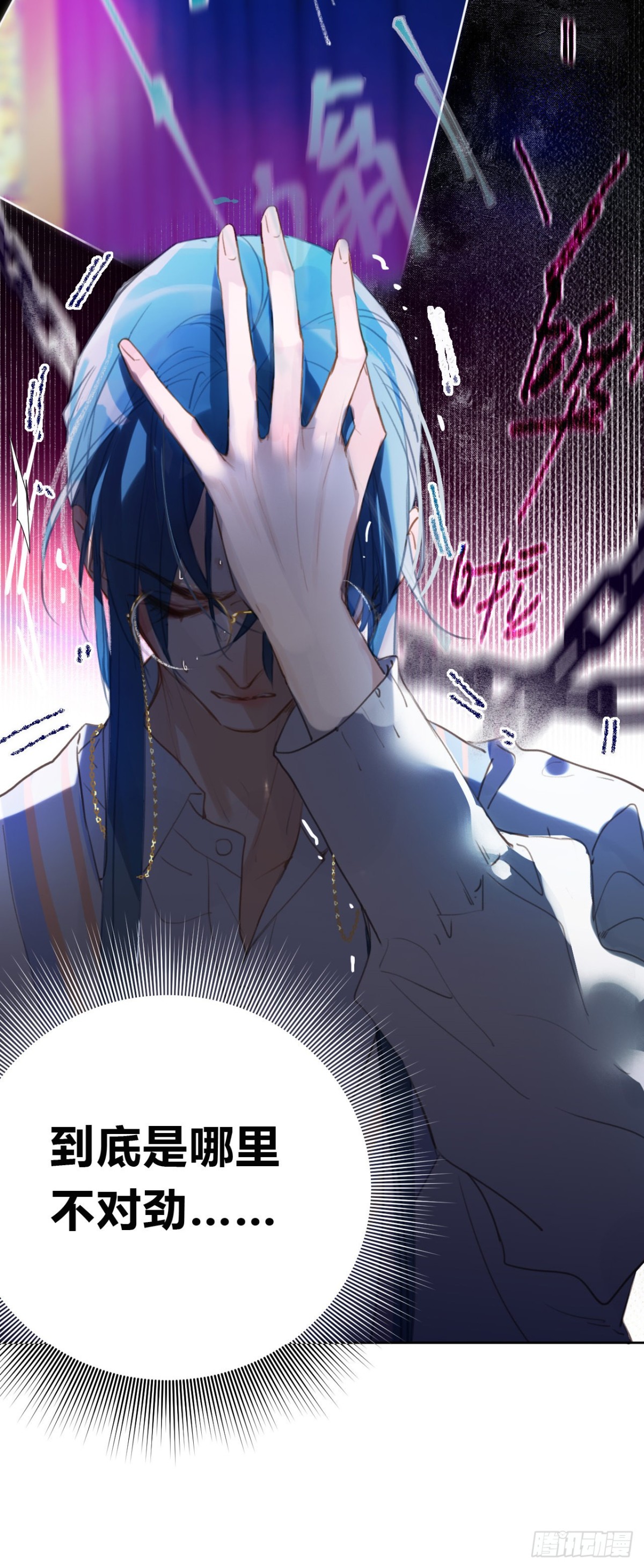 《代号狂信》百卒戏傩09 第9页