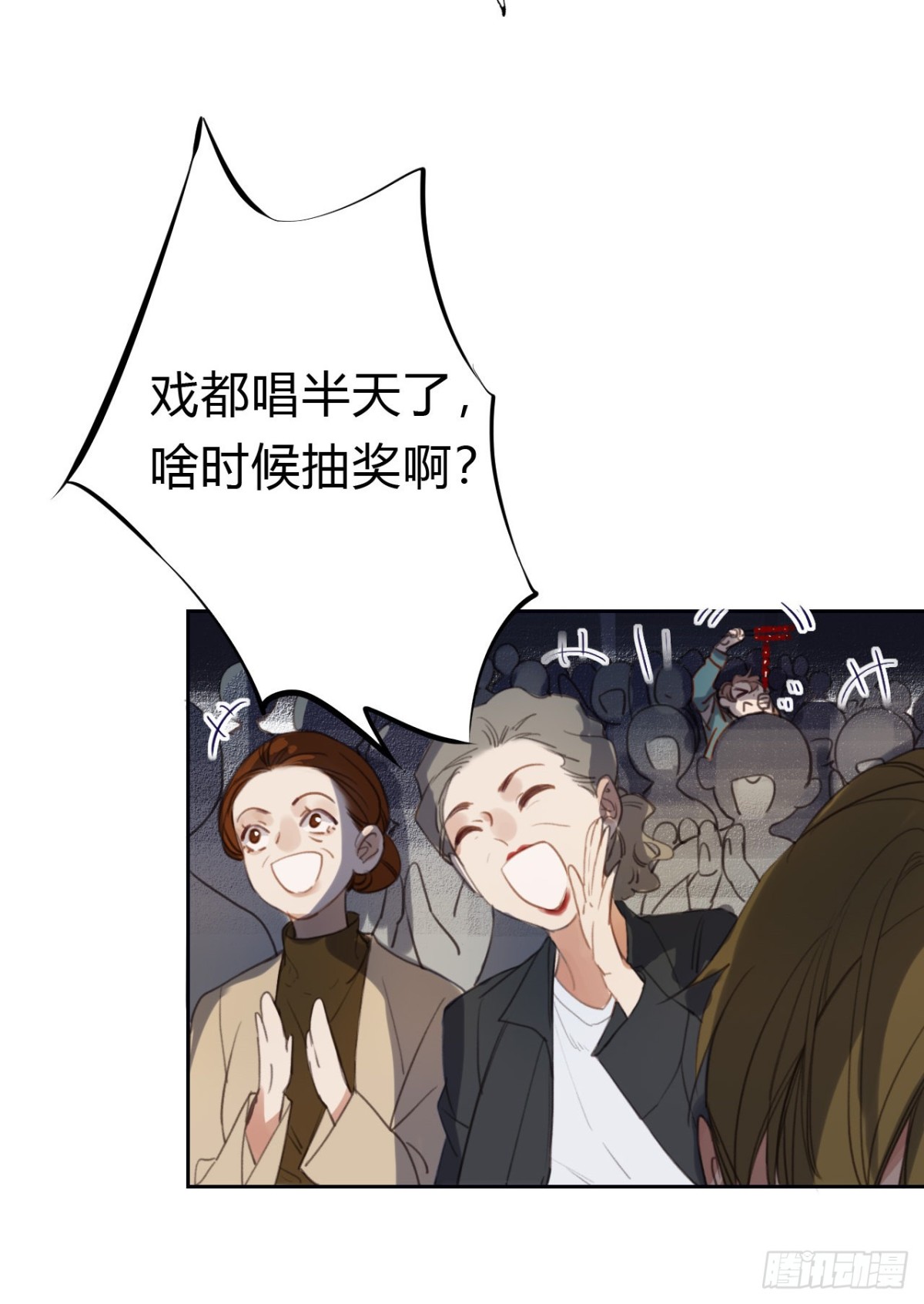 《代号狂信》百卒戏傩07 第10页