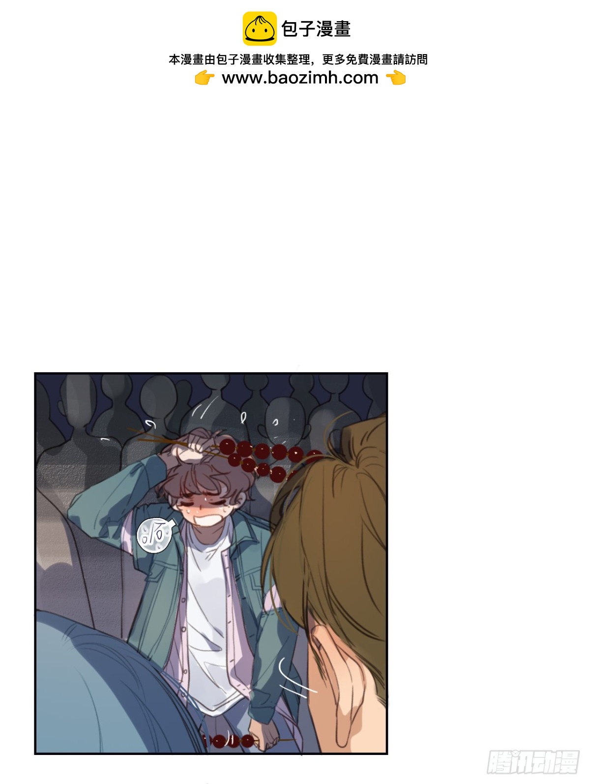 《代号狂信》百卒戏傩07 第13页