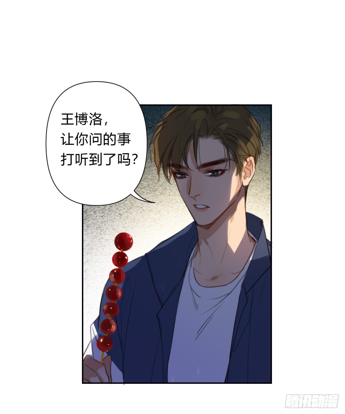 《代号狂信》百卒戏傩07 第15页
