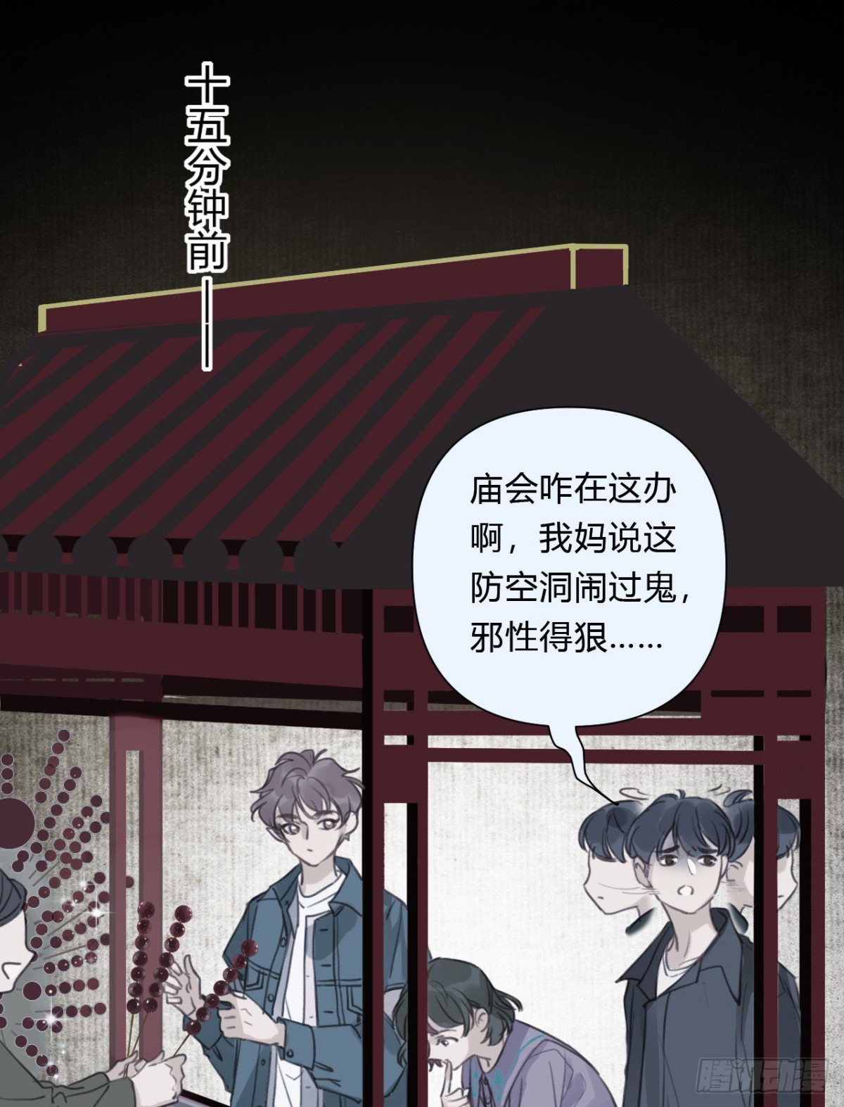《代号狂信》百卒戏傩07 第18页