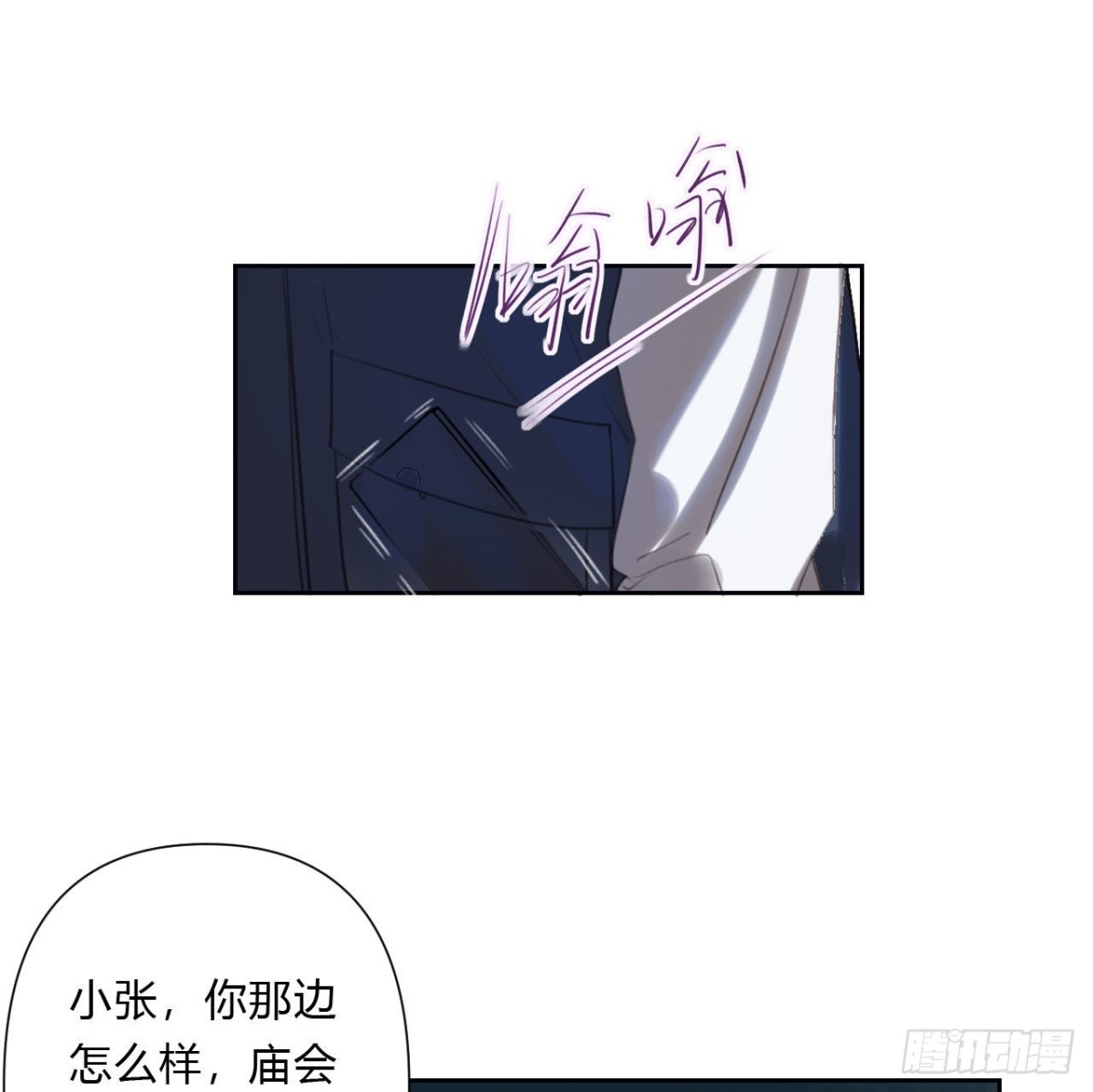《代号狂信》百卒戏傩07 第23页
