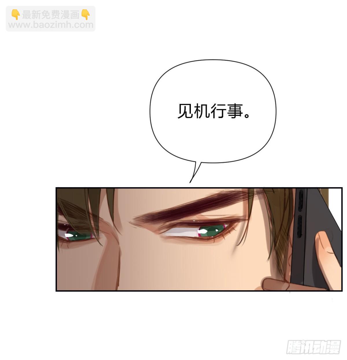 《代号狂信》百卒戏傩07 第27页