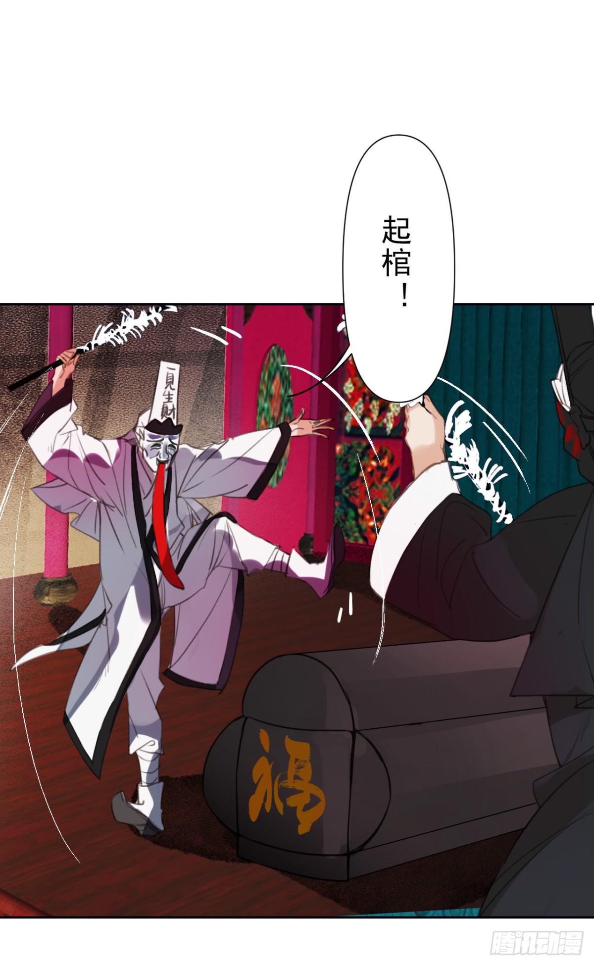 《代号狂信》百卒戏傩07 第29页