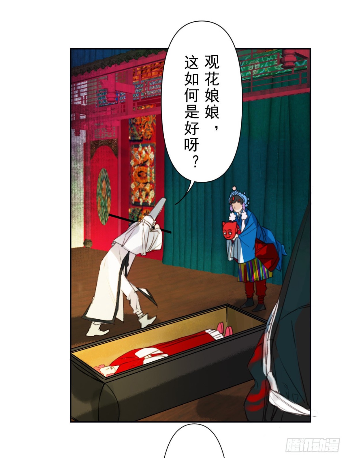 《代号狂信》百卒戏傩07 第35页