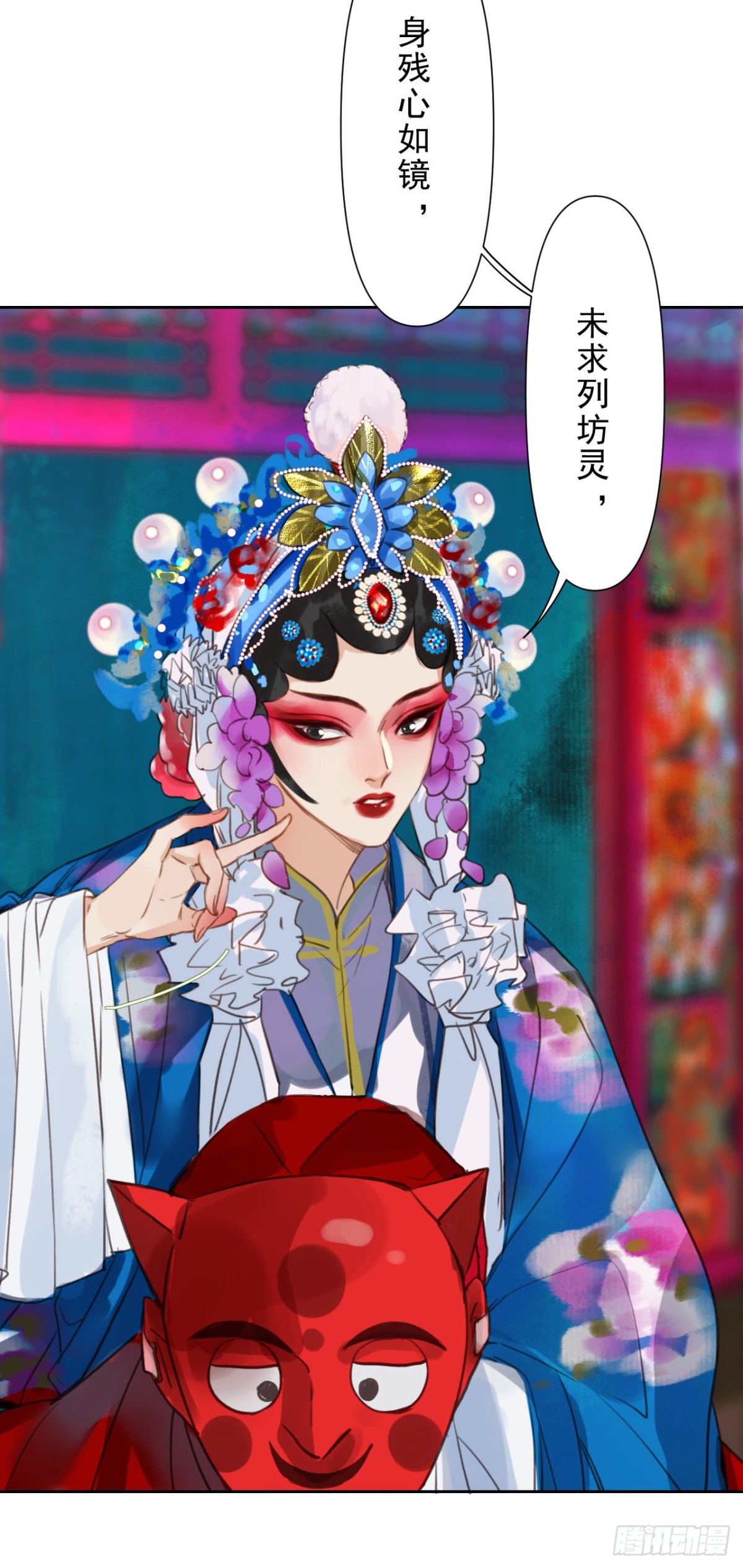 《代号狂信》百卒戏傩07 第36页