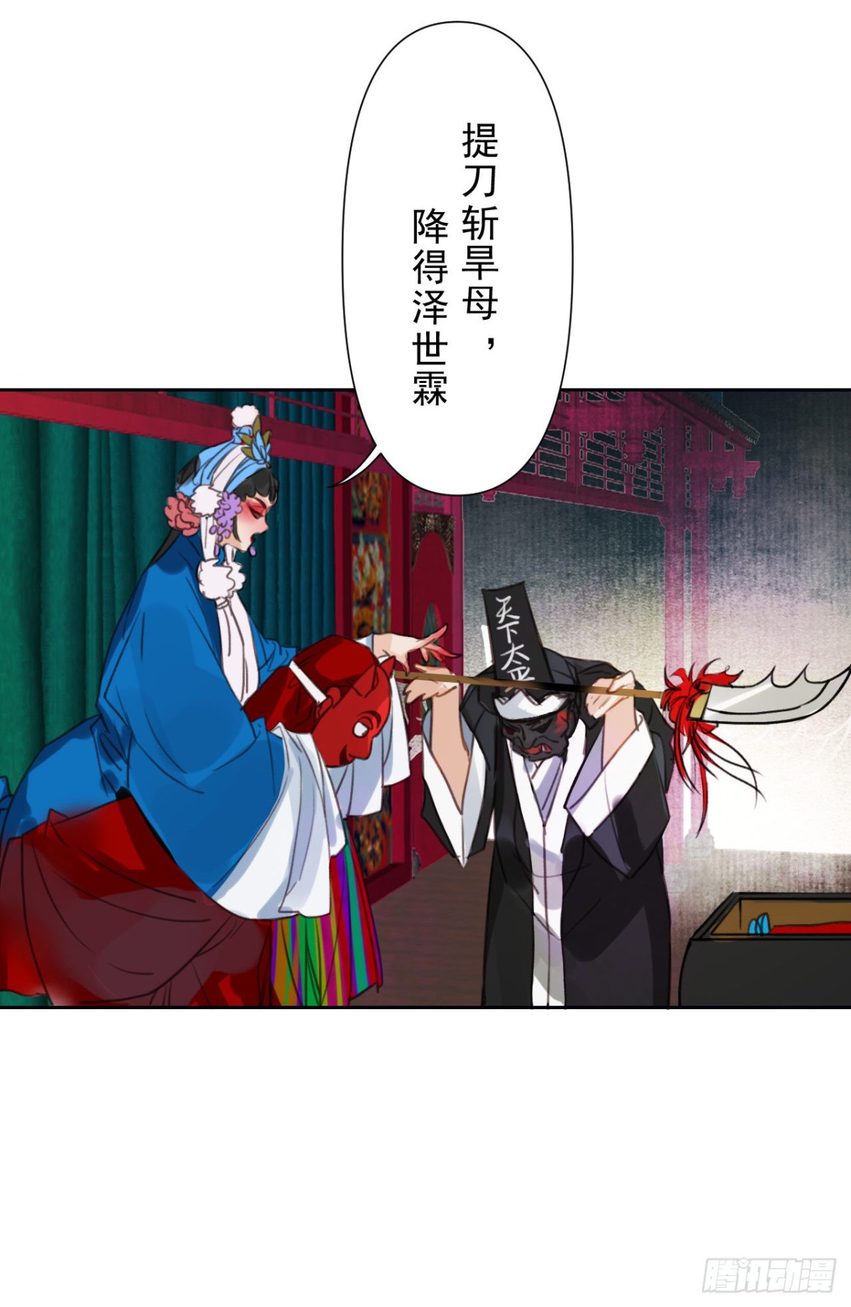 《代号狂信》百卒戏傩07 第37页