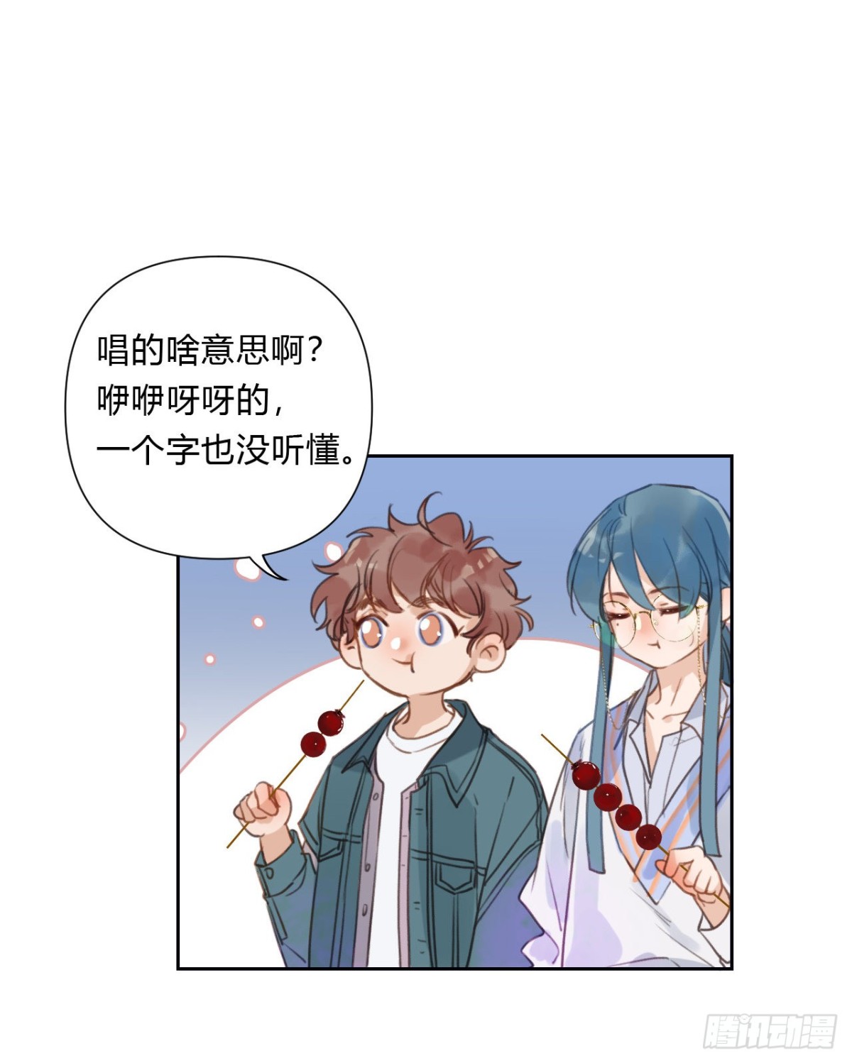 《代号狂信》百卒戏傩07 第38页