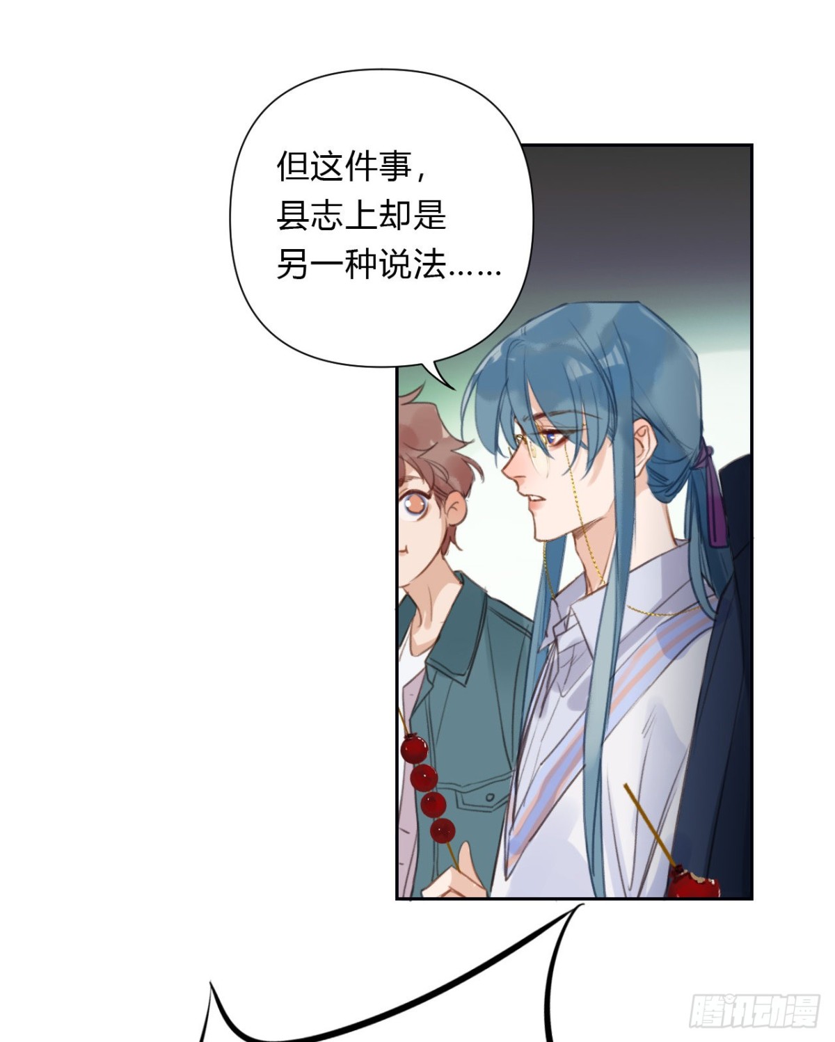 《代号狂信》百卒戏傩07 第40页