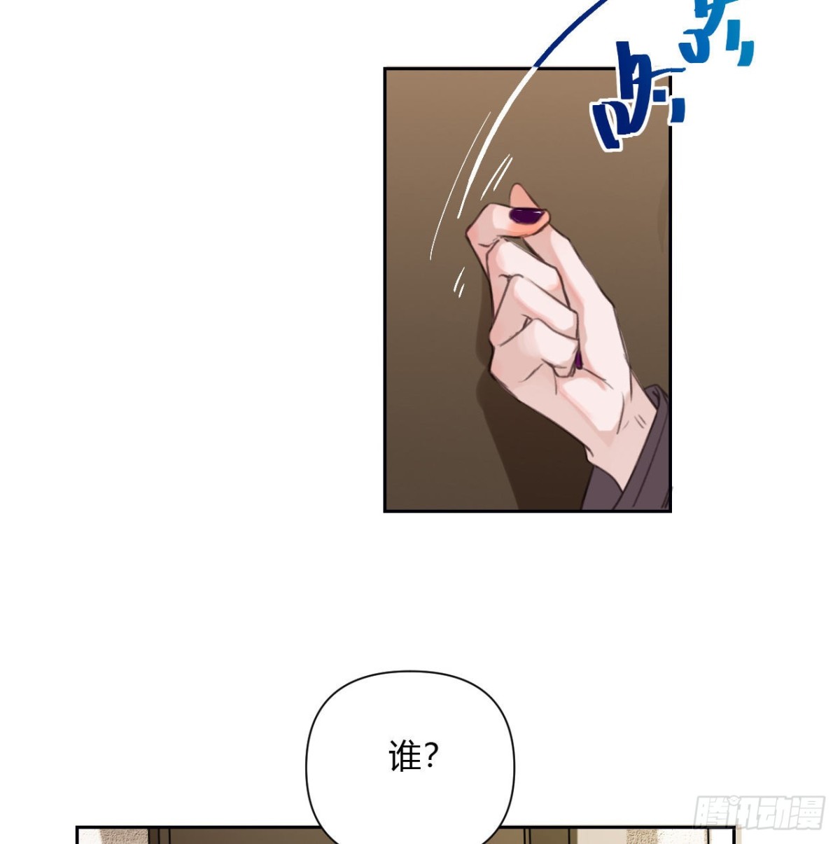 《代号狂信》百卒戏傩07 第44页