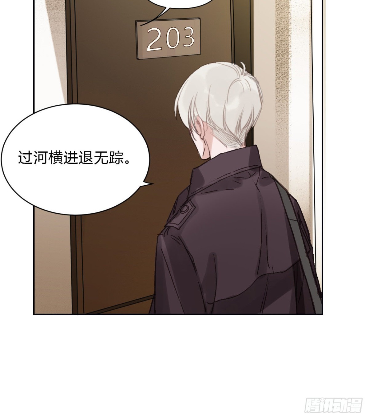 《代号狂信》百卒戏傩07 第45页