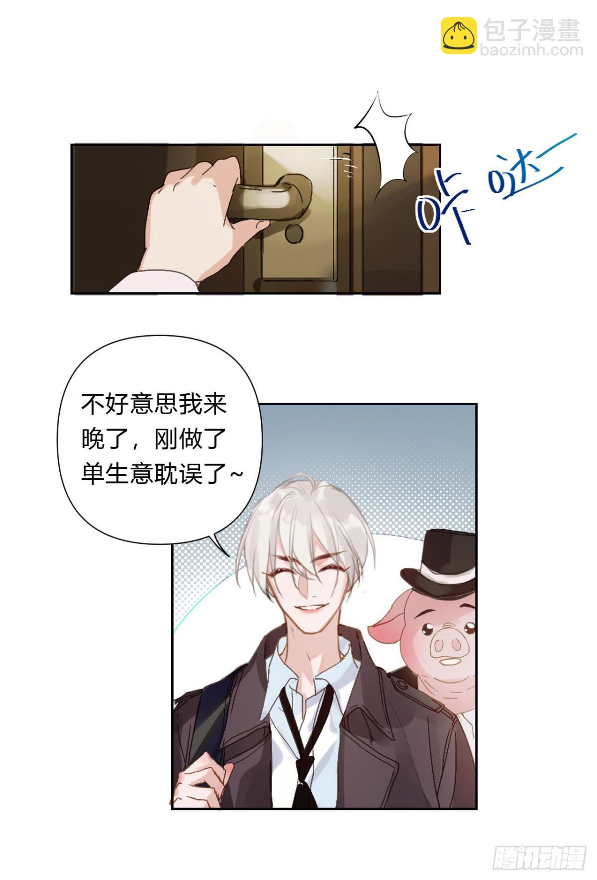 《代号狂信》百卒戏傩07 第48页