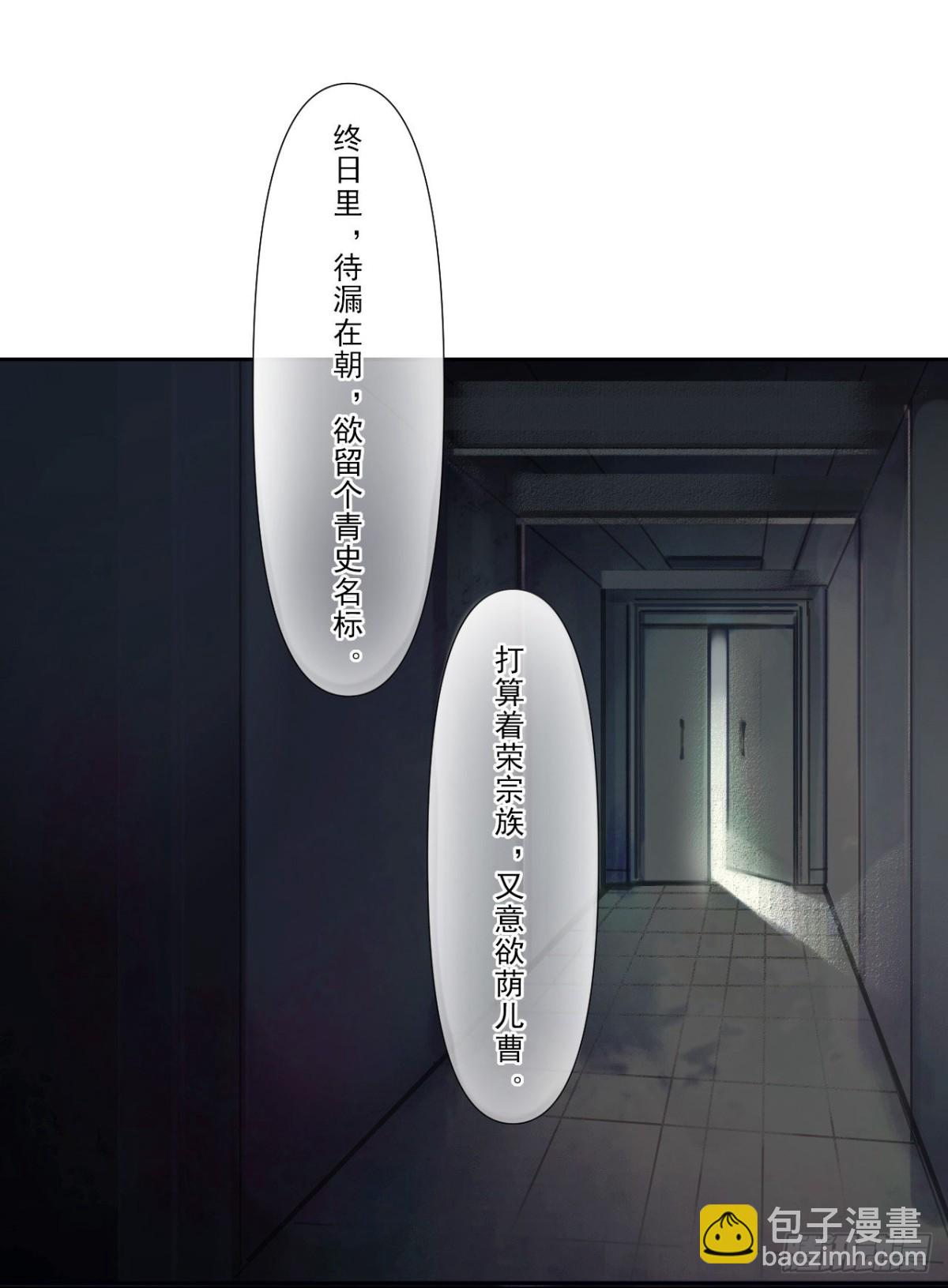 《代号狂信》百卒戏傩07 第4页