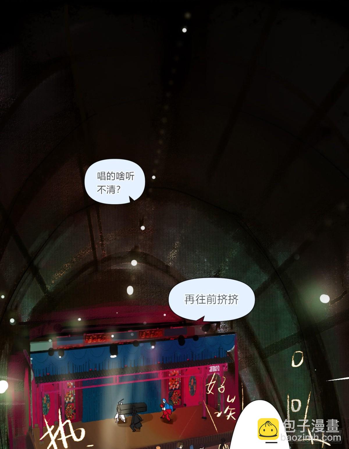 《代号狂信》百卒戏傩07 第5页
