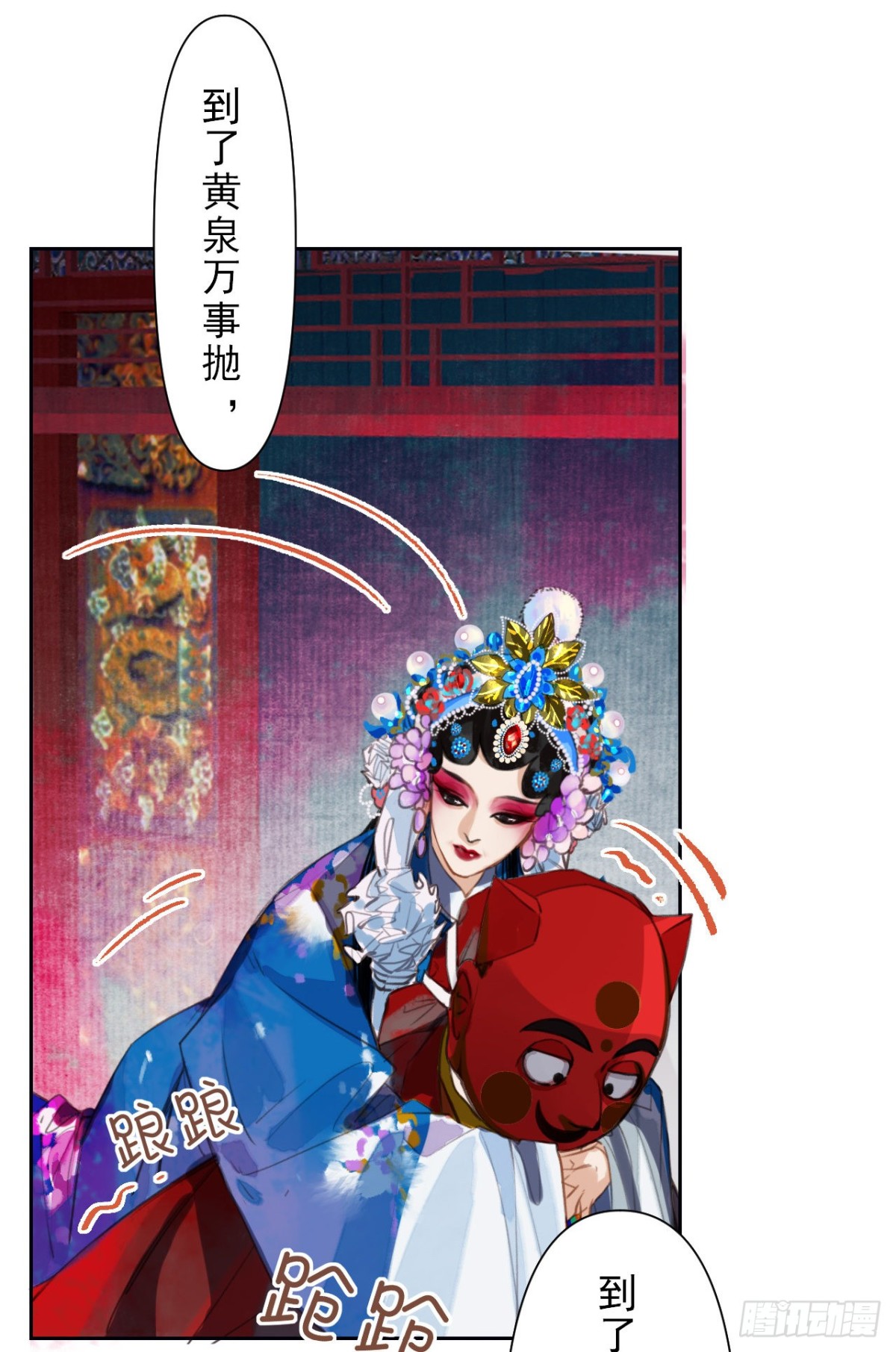 《代号狂信》百卒戏傩07 第7页