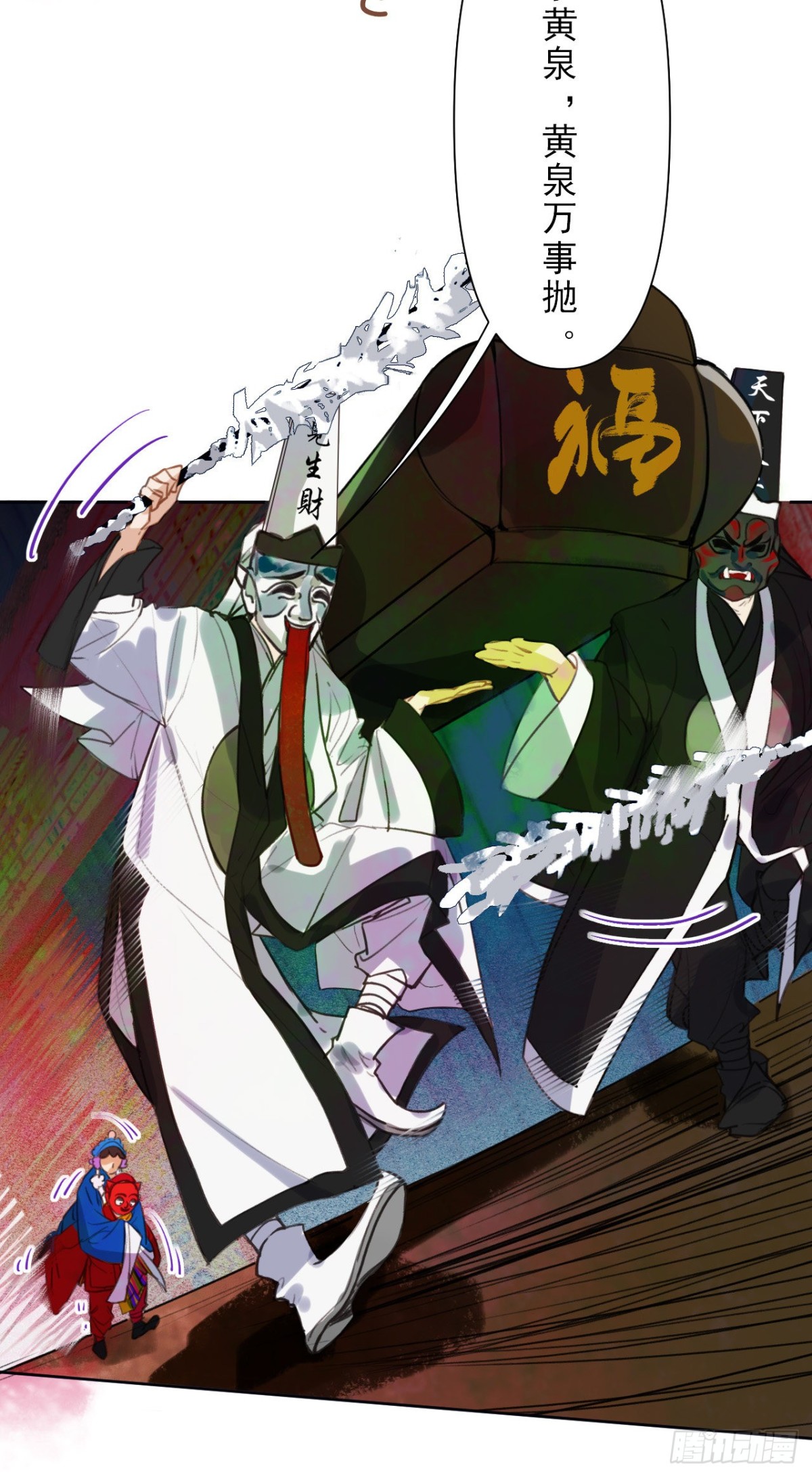 《代号狂信》百卒戏傩07 第8页