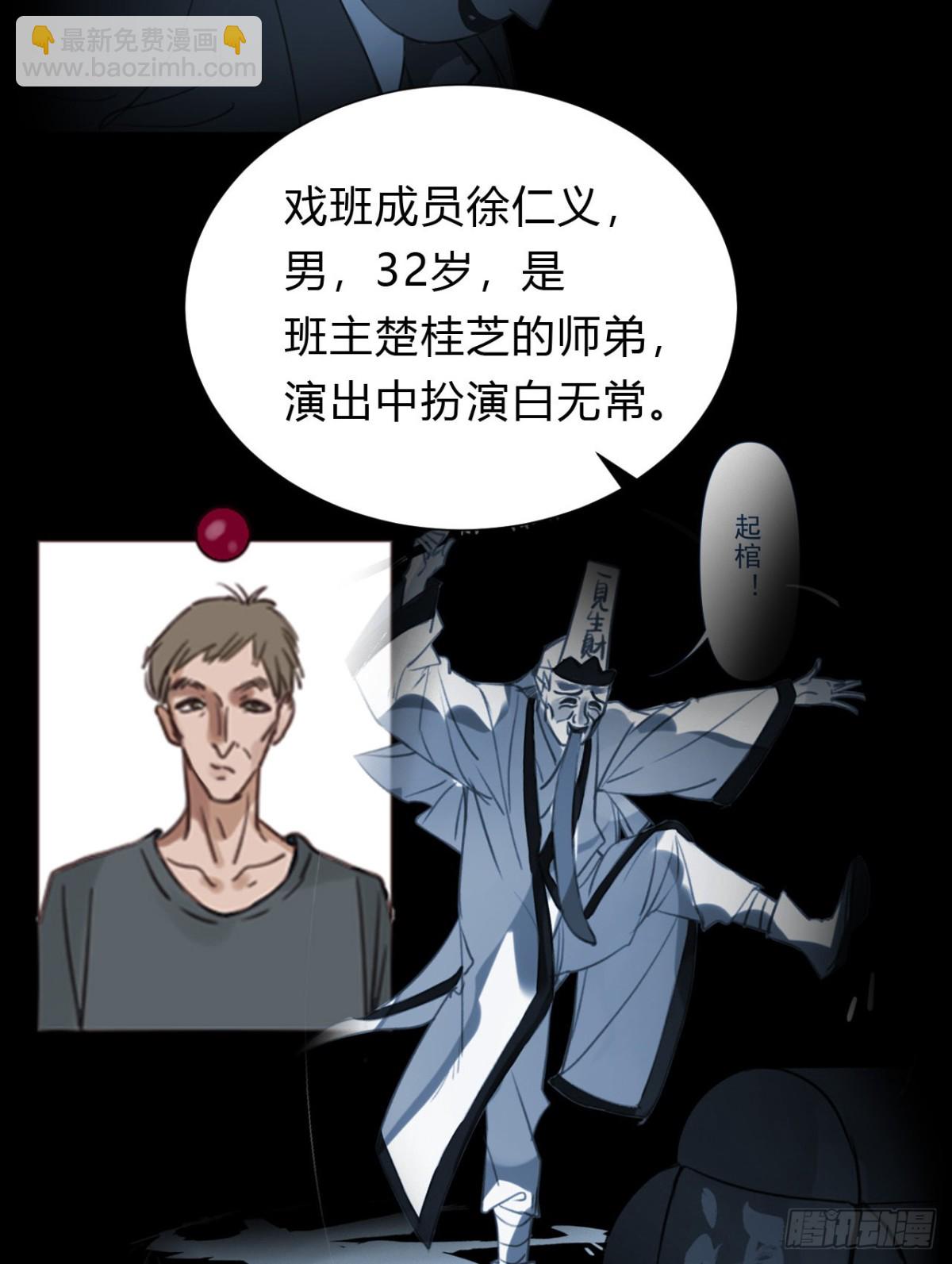 《代号狂信》百卒戏傩13 第10页