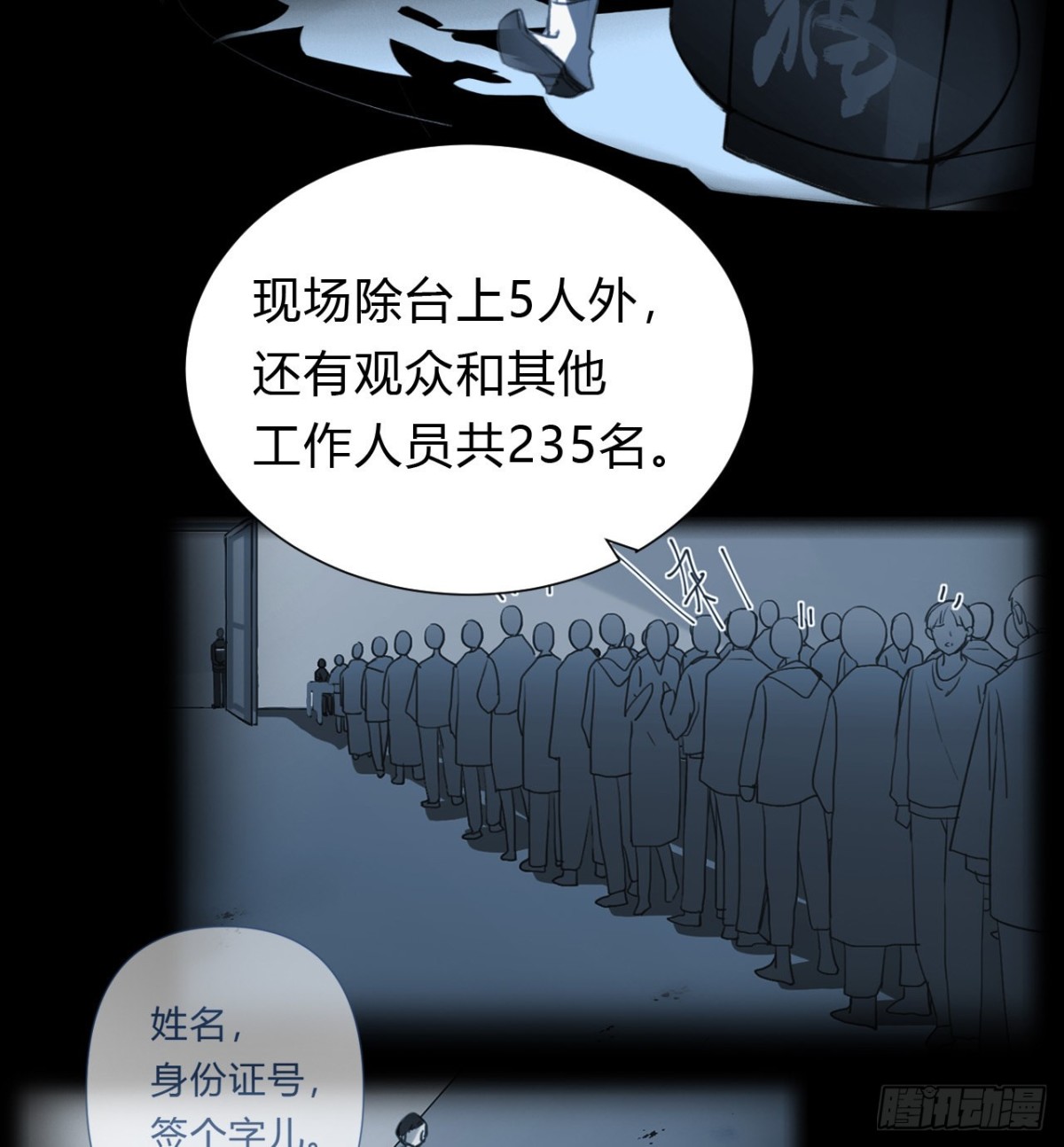 《代号狂信》百卒戏傩13 第11页