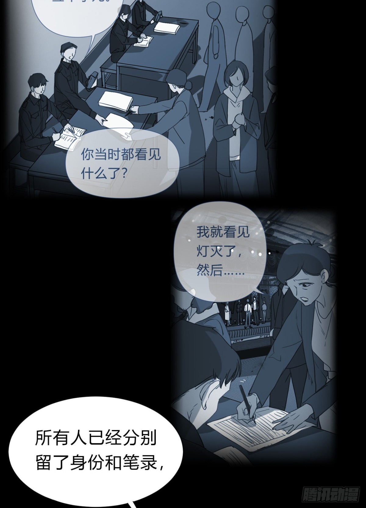 《代号狂信》百卒戏傩13 第12页