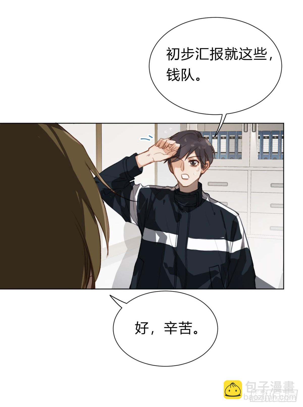 《代号狂信》百卒戏傩13 第14页