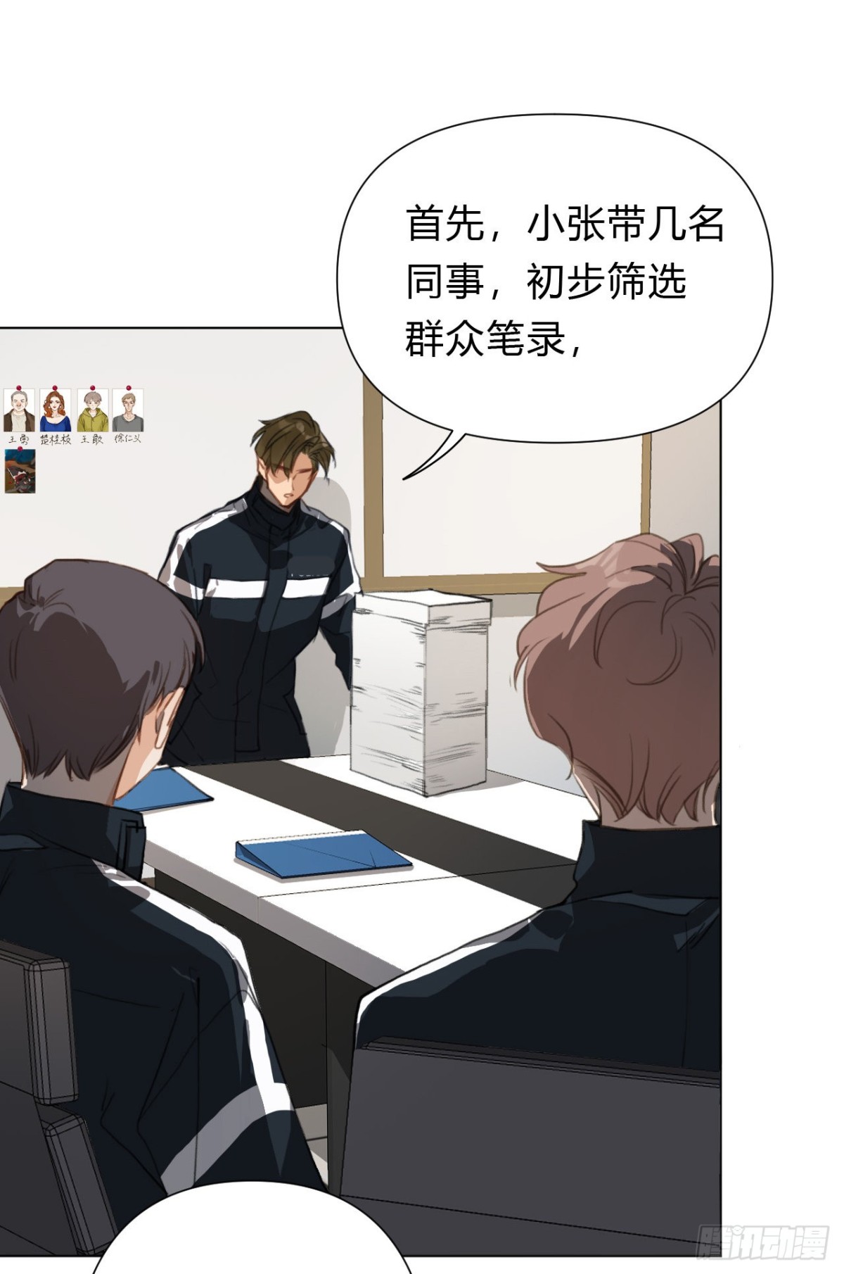 《代号狂信》百卒戏傩13 第18页