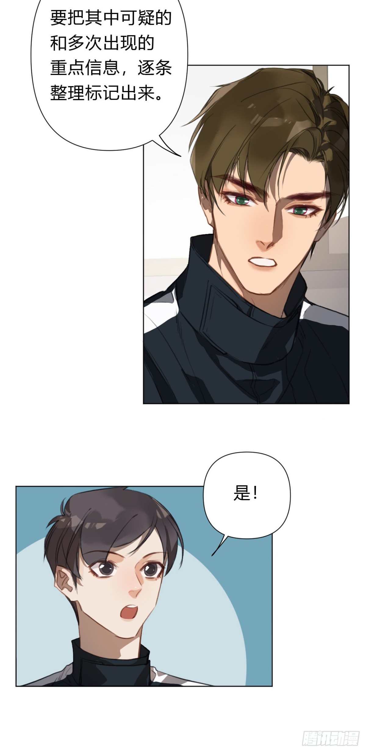 《代号狂信》百卒戏傩13 第19页