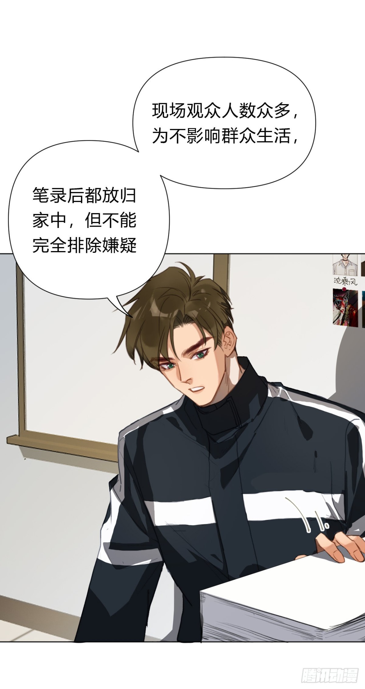 《代号狂信》百卒戏傩13 第20页