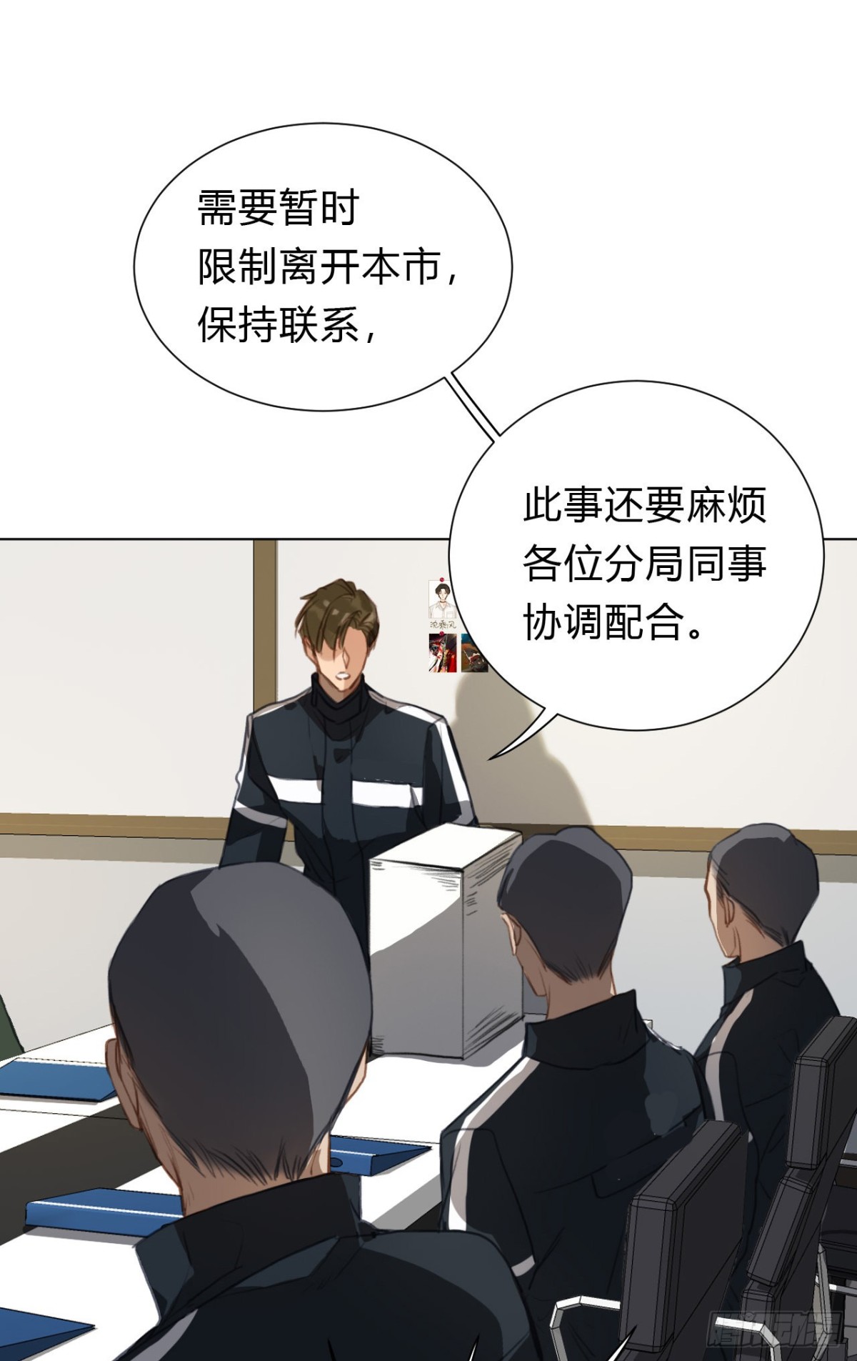 《代号狂信》百卒戏傩13 第21页