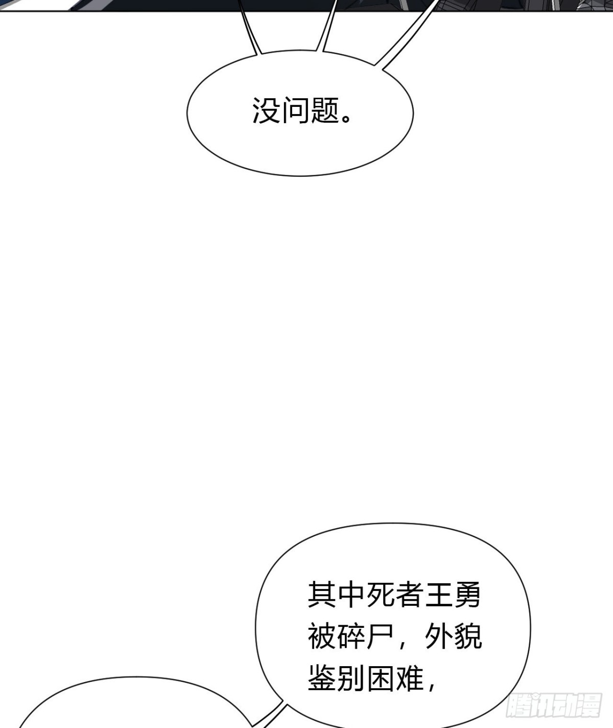 《代号狂信》百卒戏傩13 第22页