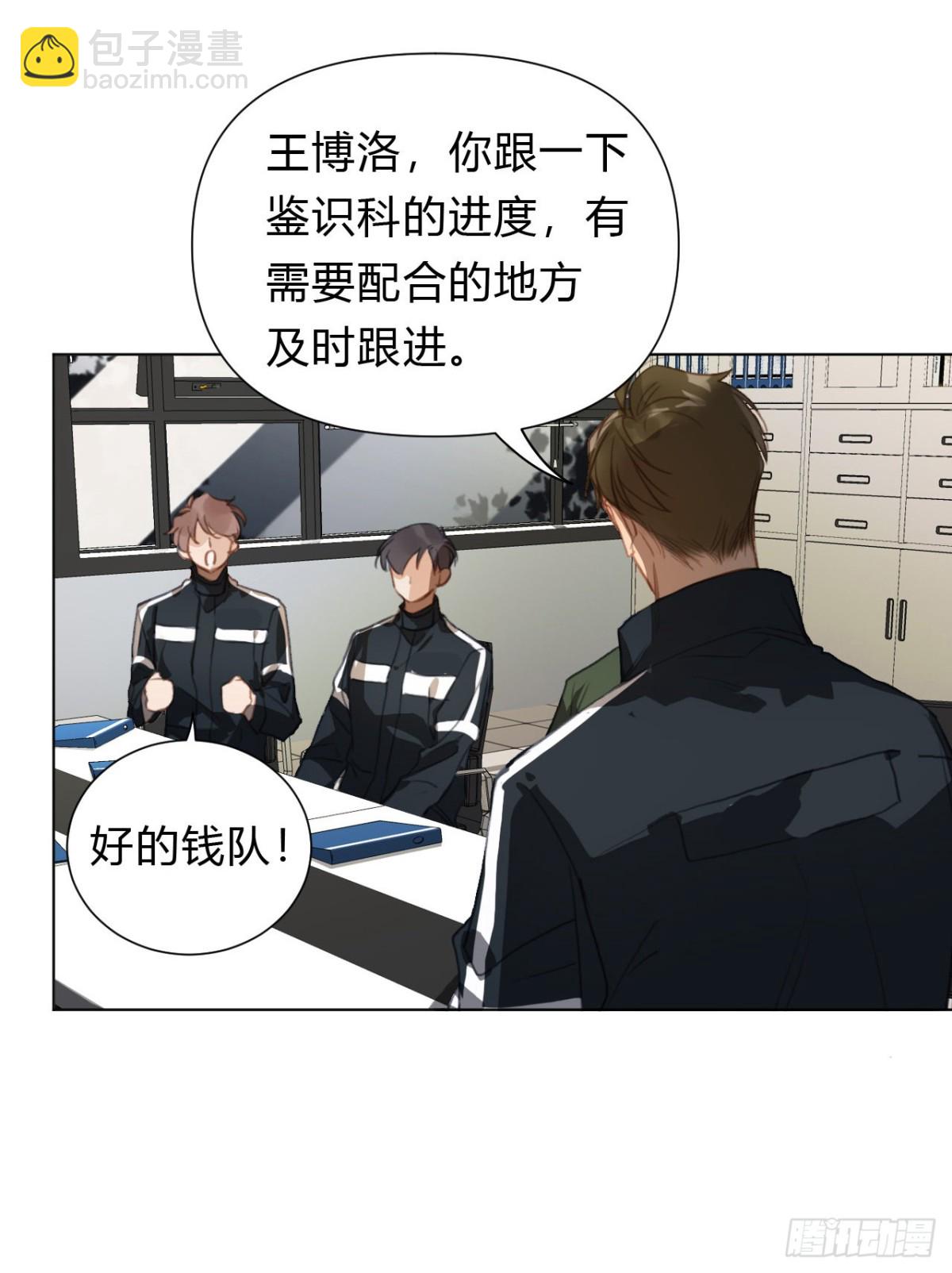《代号狂信》百卒戏傩13 第24页