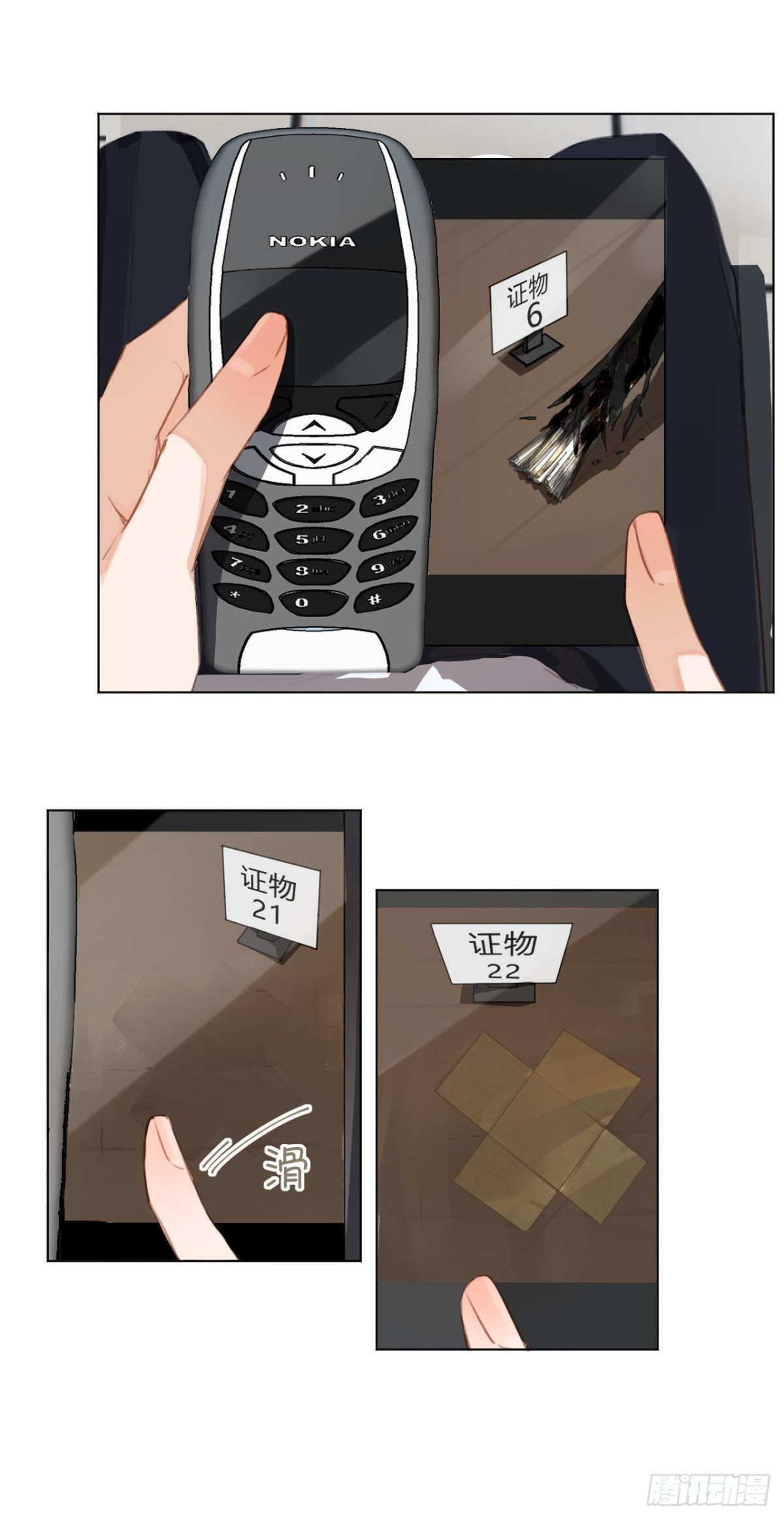 《代号狂信》百卒戏傩13 第26页