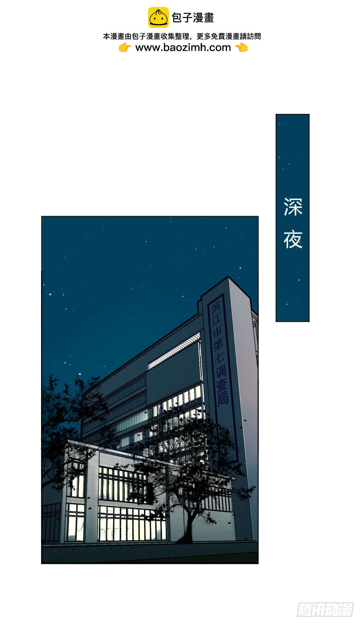 《代号狂信》百卒戏傩13 第2页
