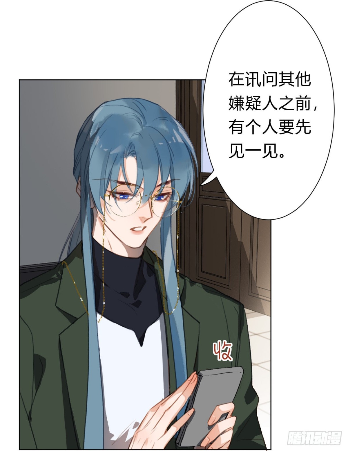 《代号狂信》百卒戏傩13 第30页