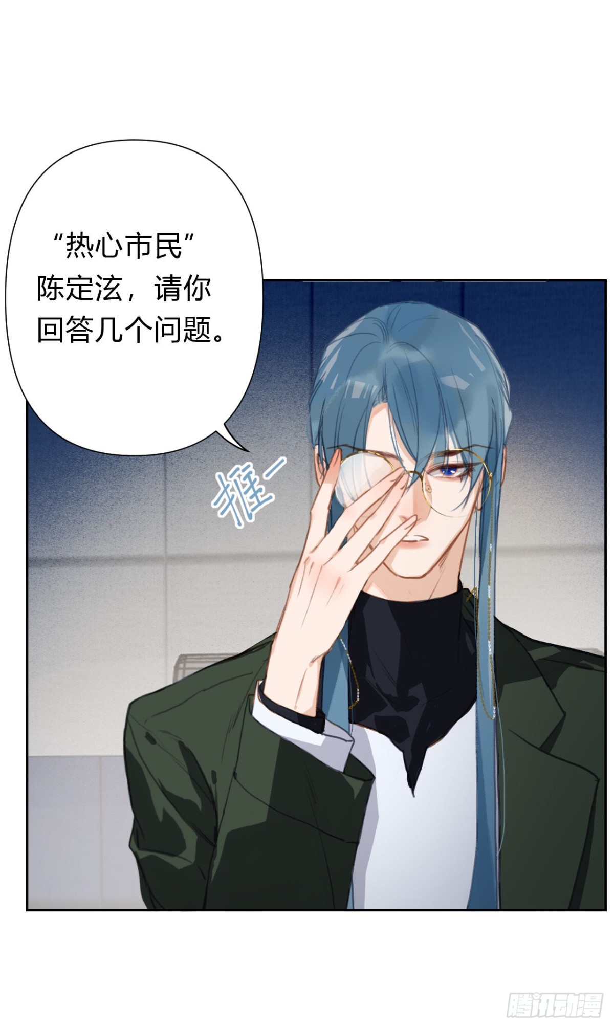 《代号狂信》百卒戏傩13 第36页