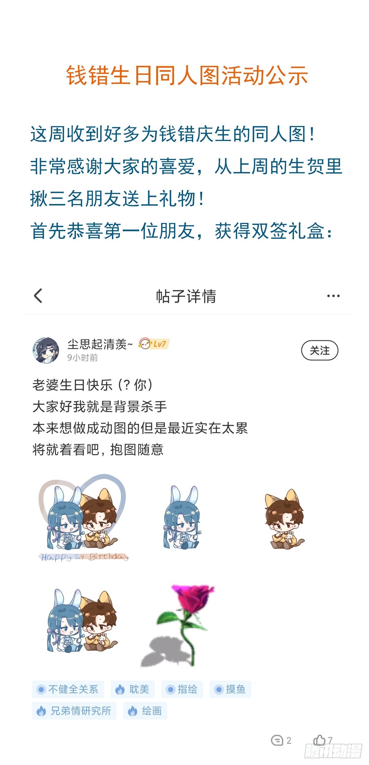 《代号狂信》百卒戏傩13 第39页