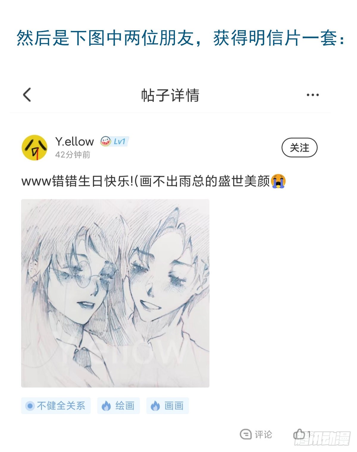 《代号狂信》百卒戏傩13 第40页