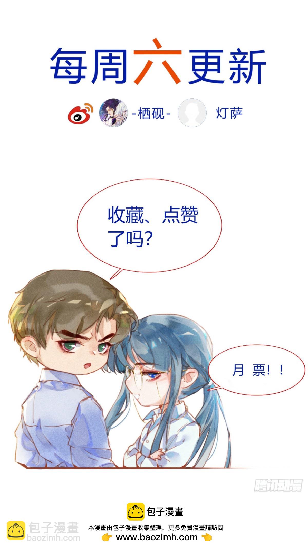 《代号狂信》百卒戏傩13 第43页