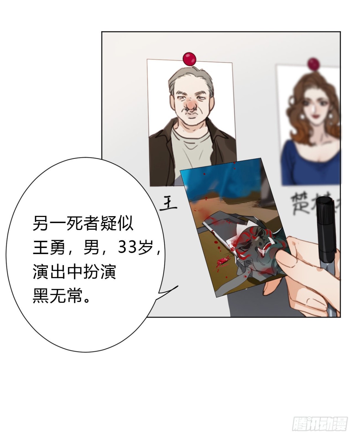 《代号狂信》百卒戏傩13 第6页