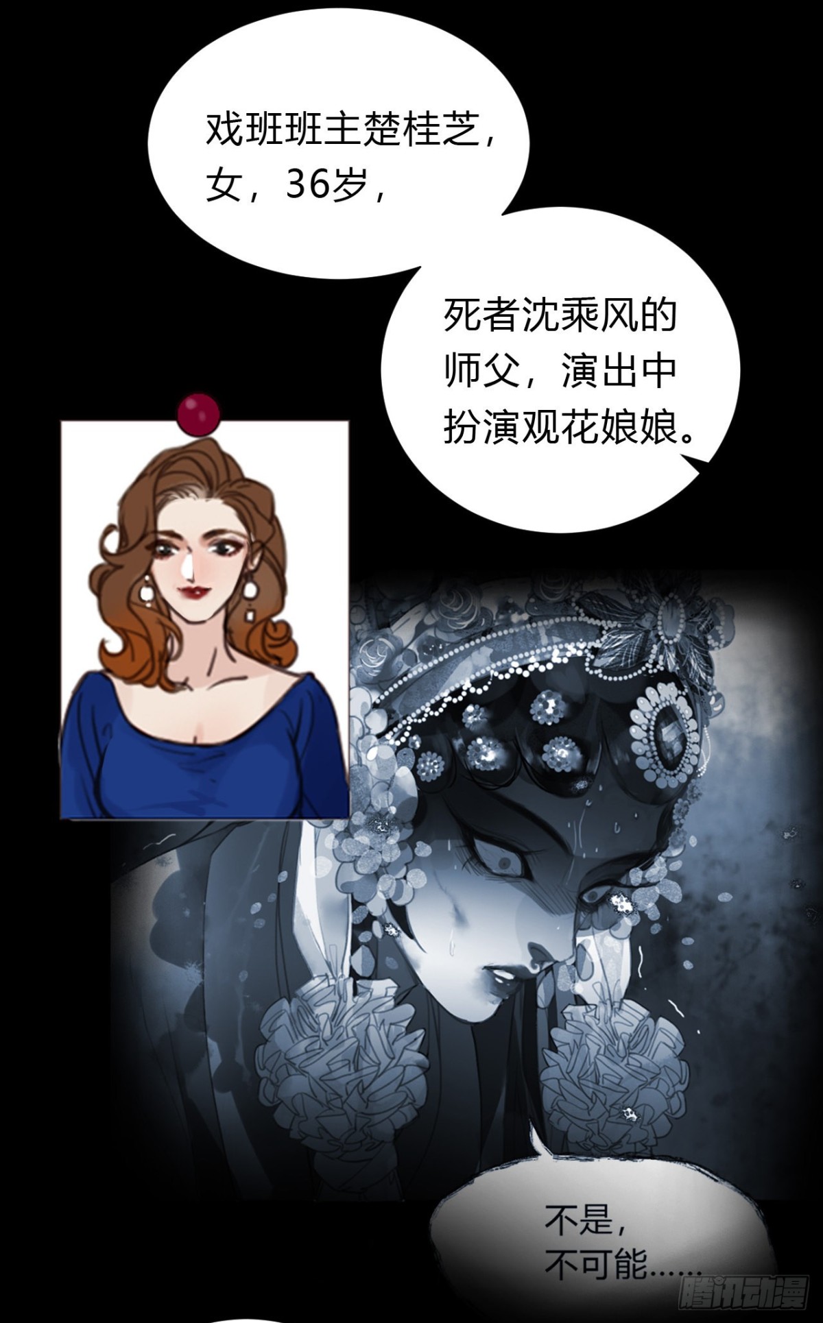 《代号狂信》百卒戏傩13 第8页