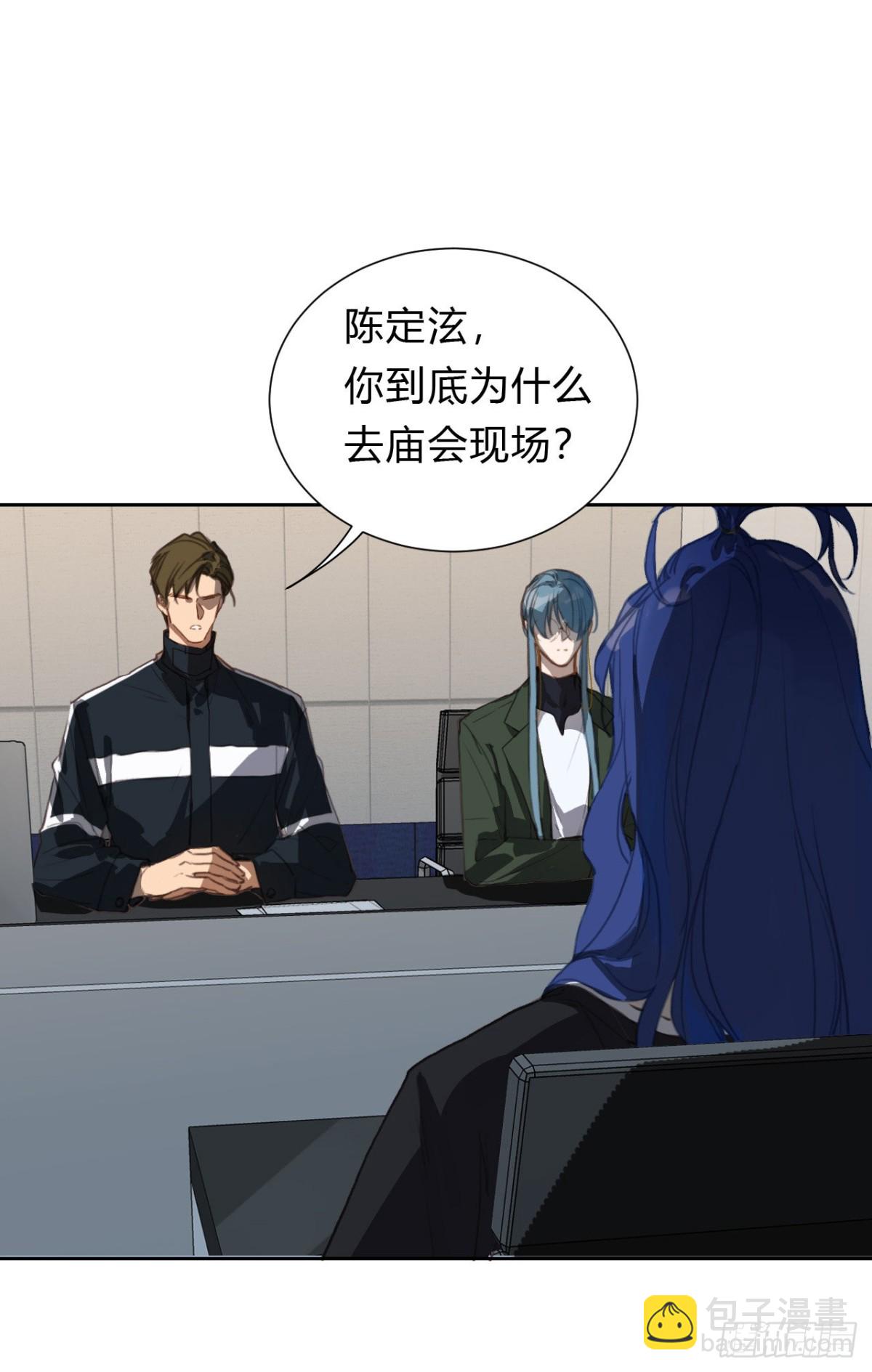 《代号狂信》百卒戏傩14 第10页