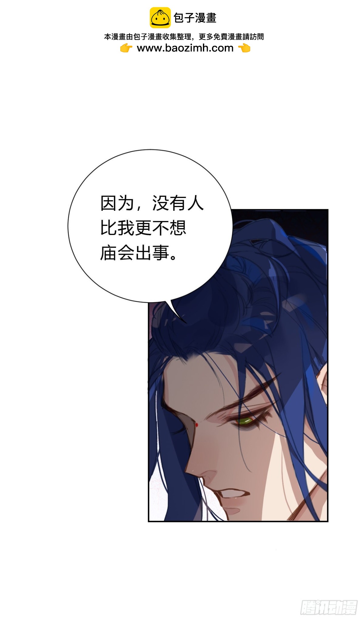 《代号狂信》百卒戏傩14 第11页