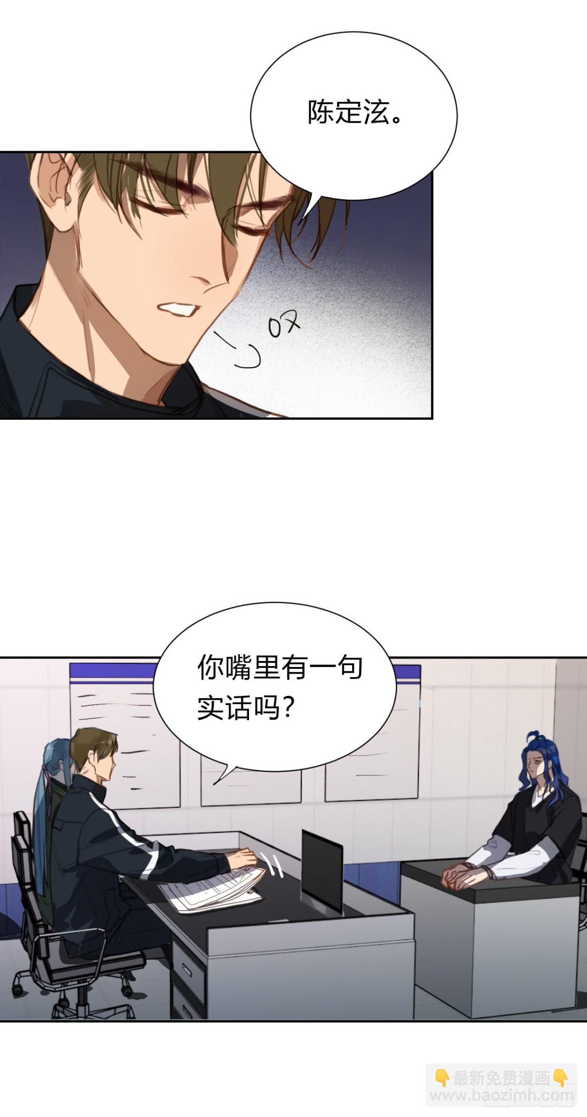 《代号狂信》百卒戏傩14 第13页
