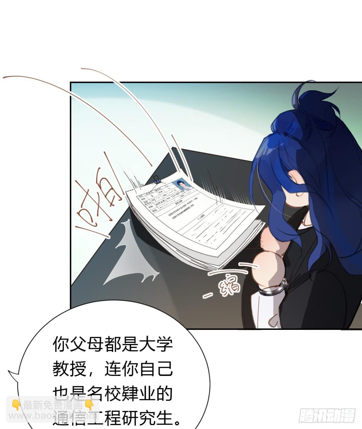 《代号狂信》百卒戏傩14 第14页